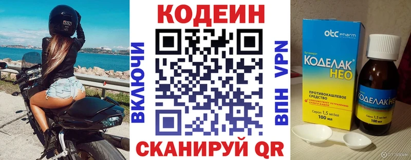 Купить закладки  Бакал  Codein Purple Drank 