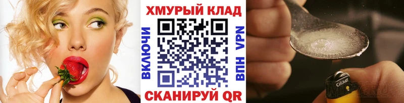 ГЕРОИН VHQ  Купить закладки  Бакал 