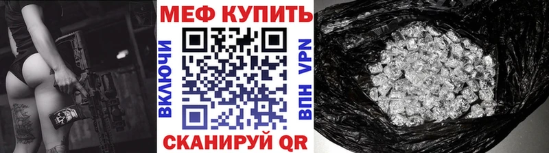 МЕФ кристаллы  Купить где  Бакал 