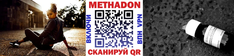 Купить где  Бакал  МЕТАДОН кристалл 